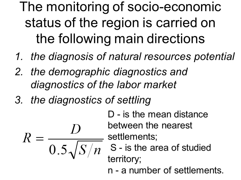 The monitoring of socio-economic status of the region is carried on the following main